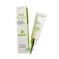 ครีมกันแดด ว่านหางจระเข้ 10กรัม  สูตรบางเบา SPF50 PA+++ Sun Diary Protect Khun lumyai