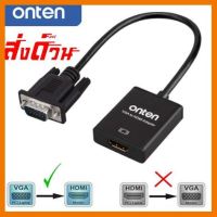 ?ลดราคา? Onten OTN-5138S VGA TO HDMI Adapter พร้อมแยกเสียง ## ชิ้นส่วนคอมพิวเตอร์ จอมอนิเตอร์ เมนบอร์ด CPU Computer Cases Hub Switch กราฟฟิคการ์ด Gaming