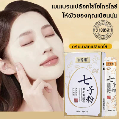 【จัดส่งจากกรุงเทพฯ】สลีปปิ้งมาส์ก มาส์กหน้าขาวใส คอลลาเจน  มาส์กหน้า6g*10ห่อ *ทำความสะอาดอย่างล้ำลึก ทำความสะอาดรูขุมขน สิวหัวดำ สิว ผิวนุ่มชุ่มชื่น ดูเปล่งปลั่ง （ โคลนมาส์กหน้า แผ่นมาส์คหน้า  ผงมาร์คหน้า ครีมมาคร์หน้า มาร์คหน้าขาวใส ครีมพอกหน้า）