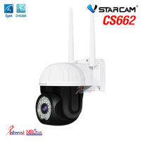 Vstarcam CS662 กล้อง wifi Speed Dome wifi รุ่นเล็กที่สุด ปรับหมุนซ้าย/ขวา/ก้ม/เงย ผ่านมือถือได้ สื่อสารได้ สำหรับใช้งานภายนอก กันน้ำ