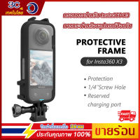 ??【ร้านไทย】Insta360 One X3 Frame Case  กรอบเคส เคสเฟรม กรอบป้องกัน เคส ป้องกันชายแดนที่อยู่อาศัยกรณีอะแดปเตอร์เมาท์สำหรับ Insta360 One X3