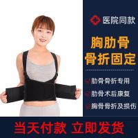 ๑ Breathable elastic rib fracture fixation belt valgus corrector male and female medical chest postoperative rehabilitation protective gear