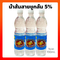 น้ำส้มสายชูเทียม 5% 700ml.