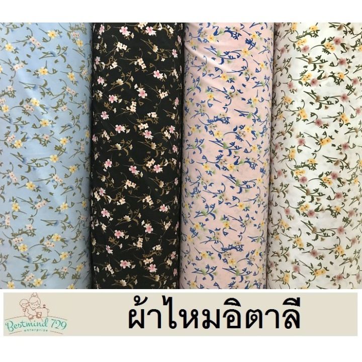 i-064-ผ้าไหมอิตาลี-ลายดอก-หน้า-60นิ้ว