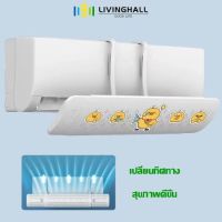 ☘️อุปกรณ์ปรับทิศทางลม เปลี่ยนทิศทางลมเครื่องปรับอากาศแบบ Fan Coil ช่องแอร์ฝังฝ้า☘️