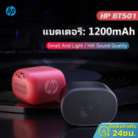 ?24h Shipped? ลำโพงบลูทูธ ลำโพง แบบพกพา Wireless Bluetooth Speaker ลำโพงไร้สาย บลูทูธ 5.0 แบบพกพา สเตอริโอและเบส