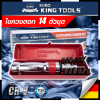 EURO KING TOOLS ไขควงตอก 14  ตัวชุด ขันน็อต-คลายน็อต สกูร CRV การันตีสินค้าตรงปก สต็อกในไทยพร้อมจัดส่ง รับประกันศูนย์