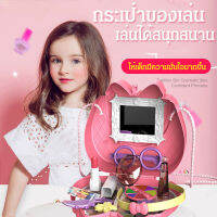 vivimall กระเป๋าสะพายเด็กสไตล์เล่นบ้าน ชุดอุปกรณ์เครื่องครัวโรแมนติกสไตล์เจ้าหญิง