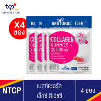 เบสท์เชอรัล เอ็กซ์ ดีเอชซี BESTURAL X DHC 120 Gram คอลลาเจน (4 ซอง)