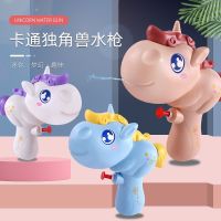 [COD] Cartoon cute unicorn water gun dinosaur fun parent-child interaction for children