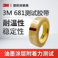 3M Tape 681 Test Tape Single-Sided Scotch Hundred Grid Tape Ink Adhesion No Trace Temperature Resistant High Viscosity Transparent Tape Express Packaging F