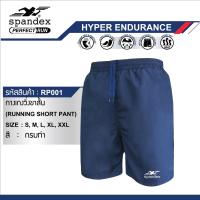 Spandex RP001 กางเกงวิ่งขาสั้น สีกรมท่า