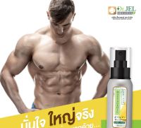 ส่งฟรี/ ของแท้/ ออยล์นวด Massage oil Dr.Jel สารสกัดธรรมชาติ / 1 ขวด 60 ml.