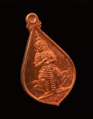 เหรียญท้าวเวสสุวรรณรุ่นแรก หลวงพ่อโสต วัดสันติธรรมคีรี (วัดเขาหินโค่ง) จ.จันทบุรี ปี 2559 เนื้อทองแดง