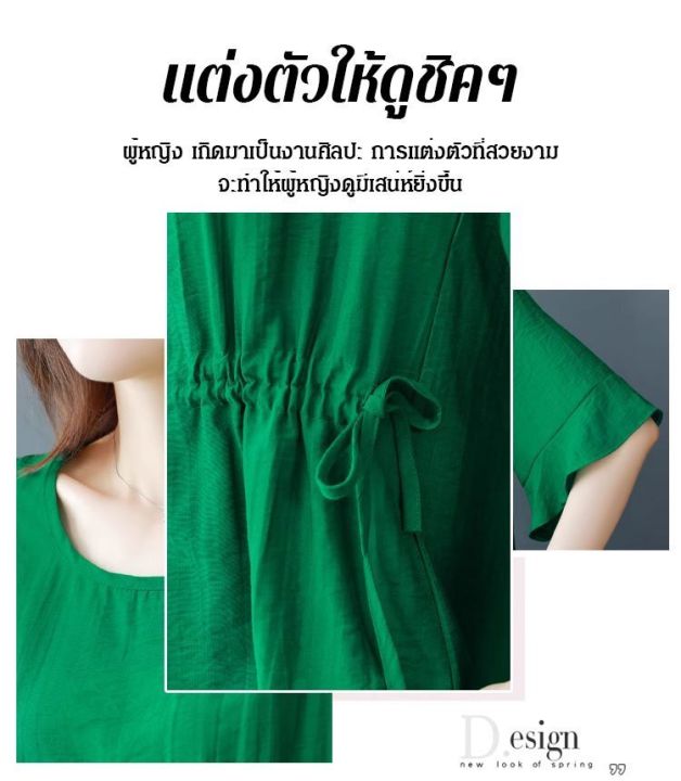 acurve-เสื้อแขนสั้นผ้าคอตตอนลินิน-แบบชายระบาย-พร้อมสายรูดเอว