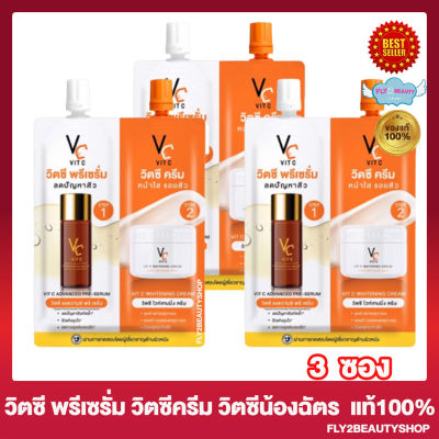 Ratcha Vit C Advance Pre Serum รัชชา วิตซี พรีเซรั่ม & Vit C Whitening Cream วิตซี ไวท์เทนนิ่ง ครีม วิตซีน้องฉัตร ดับเบิ้ลวิตซี วิตซีเซรั่ม [ 3 ซอง ]