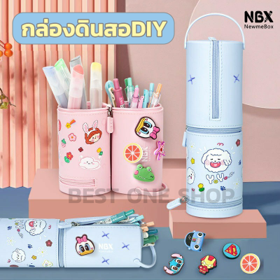 A66 พร้อมส่ง🇹🇭 กล่องดินสอ NBX newmebox ของแท้! กระเป๋าดินสอ ทรงกระบอก ซิป ตั้งได้ หูหิ้ว DIY กล่องดินสอแฟชั่น