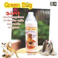 Green dog สเปรย์สมุนไพร 3 in 1 สำหรับสัตว์เลี้ยง กำจัดเห็บ หมัด ลดอาการคัน บำรุงขน ขนาด 200 ml.