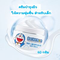 ครีมบำรุงผิว ให้ความชุ่มชิ้นสำหรับเด็ก อ่อนโยน ไม่ระคายเคืองต่อผิว 40g?