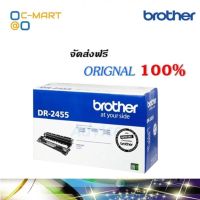 Brother DR-2455 ตลับแม่พิมพ์ ของแท้ Original drum cartridge #หมึกเครื่องปริ้น hp #หมึกปริ้น   #หมึกสี   #หมึกปริ้นเตอร์  #ตลับหมึก