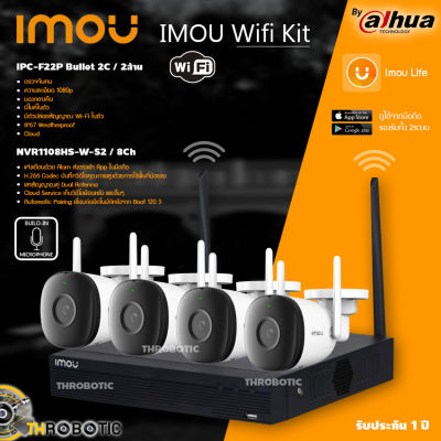 IMOU Wifi Kit รุ่นใหม่ล่าสุด Bullet 2C IP Camera 2MP รุ่น IPC-F22P 4ตัว + NVR Wifi Series 8Ch รุ่น NVR1108HS-W-S2 1ตัว