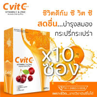 10 กล่อง วิตามินซี C Vit C 100 กรัม