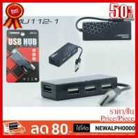 ✨✨#BEST SELLER ตัวเพิ่มช่อง Usb Hub usb 2.0 4 Port Gearmaster Gmu-112-1 ##ที่ชาร์จ หูฟัง เคส Airpodss ลำโพง Wireless Bluetooth คอมพิวเตอร์ โทรศัพท์ USB ปลั๊ก เมาท์ HDMI สายคอมพิวเตอร์