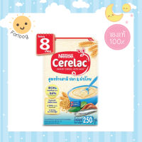 Nestle Cerelac ซีรีแล็ค สูตรข้าวสาลี ปลา&amp;ผักโขม 250 กรัม