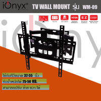 ionyx WM-09 ขาแขวนทีวี ขนาด 32-55  นิ้ว  สำหรับจอ LED/LCD/PLUSMA BY COMPRO