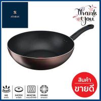 กระทะด้ามนอนสติ๊กทรงลึก Day By Day TEFAL รุ่น G1431995 ขนาด 28 ซม. สีน้ำตาล **สินค้าแนะนำ**