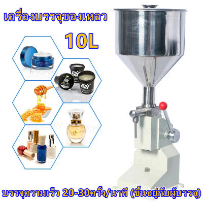 GREGORY-เครื่องบรรจุของเหลวแบบคันโยก รุ่น A03 ขนาดถัง10ลิตร หม้อและหัว บรรจุสแตนเลส บรรจุได้อย่างแม่นยำ เครื่องบรรจุครีม เครื่องบรรจุน้ำจิ้ม ซอส Manual Food Oil Filling Machine Watercress Sauce Cream Honey Liquid Paste Packaging Equipment Shampoo