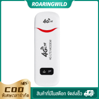 ไวไฟพกพา USB Wifi Stick ฮอตสปอตมือถือ/ดองเกิล wifi แบบพกพา ด้วยเราเตอร์ 4G LTE แบบพกพาและเราเตอร์ USB 3G/4G คุณสามารถเชื่อมต่ออินเทอร์เน็ตได้ทุกที่