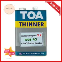 ทินเนอร์ TOA 43 1 แกลลอนTHINNER TOA 43 1GAL **คุณภาพดี**