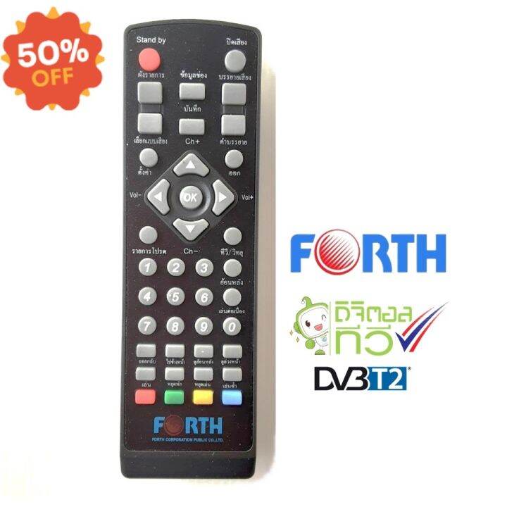 รวมรีโมท-กล่องทีวีดิจิตอล-dvb-t2-คุณภาพเกรด-a-รีโมทแอร์-รีโมท-รีโมททีวี-รีโมด