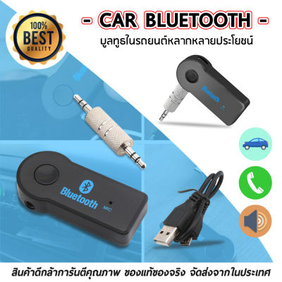 4.0บลูทูธรับเสียงส่งสัญญาณมินิสเตอริโอบลูทูธ AUX USB 3.5มิลลิเมตรแจ็คสำหรับทีวีพีซีหูฟังชุดอุปกรณ์ติดรถยนต์อะแดปเตอร์ไร้สาย