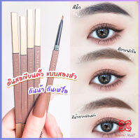 Boloni ดินสอเขียนคิ้วแบบหมุน 2 in 1 กันน้ำดินสอเขียนคิ้ว มีหัวแปรงปัดคิ้ว  Double eyebrow pencil