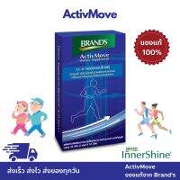 BRANDS ของเเท้ 100% แบรนด์ แอคทีฟมูฟ 1 กล่อง ( 30 เม็ด/กล่อง) Brands ActivMove