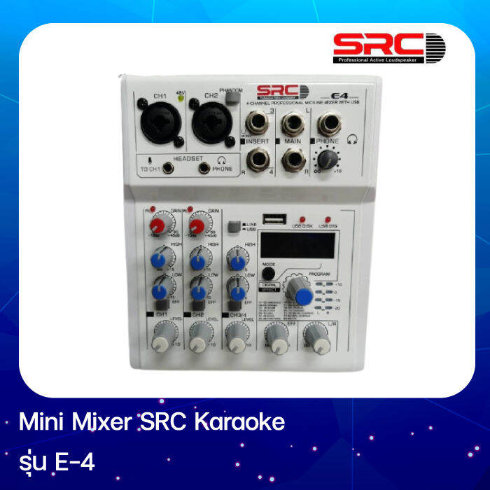 minimixer-src-e4-เหมาะสำหรับฟังเพลง-ไลฟ์สด-ต่อร้องเพลงคาราโอเกะ-ได้สบายๆ