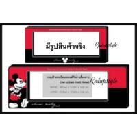 PROMOTION กรอบป้ายทะเบียนมิกกี้เม้า Mickey Mouse ✨ลิขสิทธิ์แท้✨ HOT กรอบ ป้าย ทะเบียน กรอบ ป้าย ทะเบียน มอเตอร์ไซค์ กรอบ ป้าย ทะเบียน รถยนต์ กรอบ ป้าย ทะเบียน ไท เท