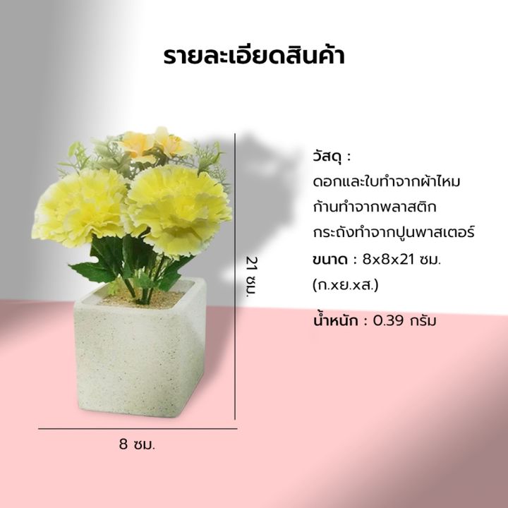 ดอกคาร์เนชั่นประดิษฐ์-ดอกคาร์เนชั่น-ผ้าไหม-ดอกไม้ปลอม-ตกแต่งบ้าน-แต่งคาเฟ่-แต่งห้อง-พร้อมส่ง-xln0427