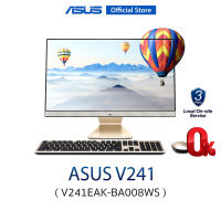 ASUS V241EAK-BA008WS, all-in-one, Intel i3-1115G4, 8GB DDR4 SO-DIMM, UHD Graphics, 512GB M.2 NVMe PCIe 3.0 SSD