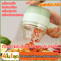 เครื่องตัดผักอเนกประสงค์ เครื่องปั่น เครื่องปั่นบด ที่ปั่นพริก เครื่องปั่นน้ำ เครื่องปันพริก เครืองปั่นพริก เครื่องบดอาหาร ที่ปั่นไฟฟ้า เครื่องบดปั่น เครื่องบดสับ เครื่องบดหมู ปั่นพริก เครื่องปั่นเอนกประสงค์ เครื่องปั่นผลไ เครื่องบด เครื่องบดพริก