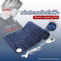 แผ่นประคบร้อนไฟฟ้า Relaxed Electric Heating Pad (Size L)