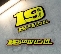 Refletcive Alvaro Bautista No.19 Stickers Motorcycle Racing Decal Helmet Motocross Vinyl Superbike