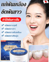 Lanrui 【1/2 ชิ้น】(รุ่นฮิต ขายดี) ยาสีฟันชนิดผง สูตรโปรไบโอติก ขจัดคราบฟันเหลือง ทำให้ฟันขาวขึ้น