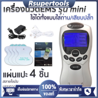 เครื่องนวดไฟฟ้า Maxpower รุ่นล่าสุด รองรับไฟบ้าน USB และถ่านไฟฟ้า ใช้ได้ทุกที่ทุกเวลา