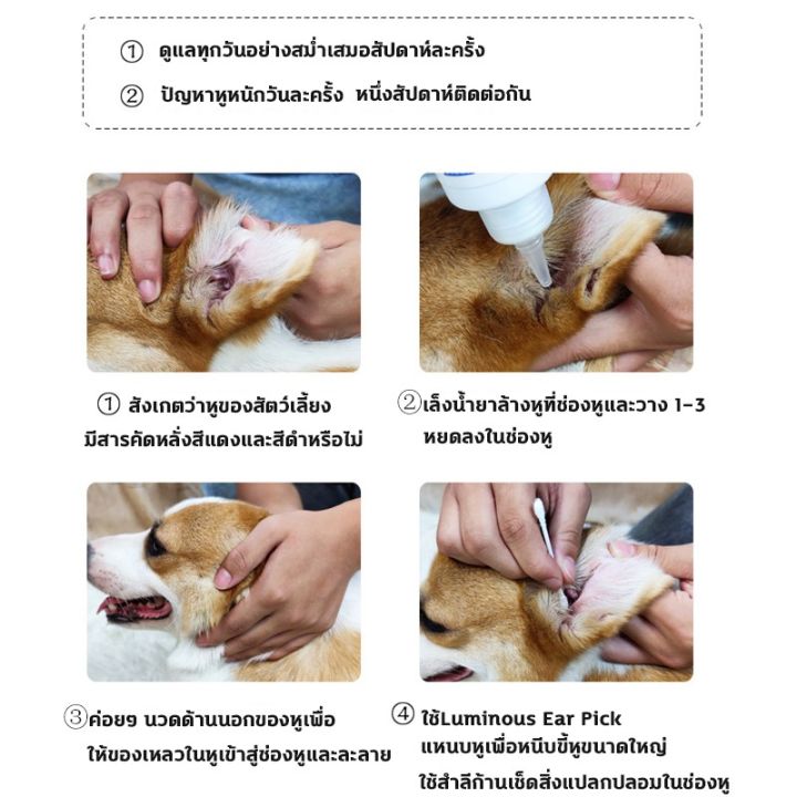 bhq-pet-codยาหยอดหูแมว120ml-ป้องกันไรหูแมว-สุนัข-หมา-หูอักเสบ-ดับกลิ่นหู-น้ำยาเช็ดทำความสะอาดหู-โลชั่นเช็ดหู-แมว-ยาหยอด