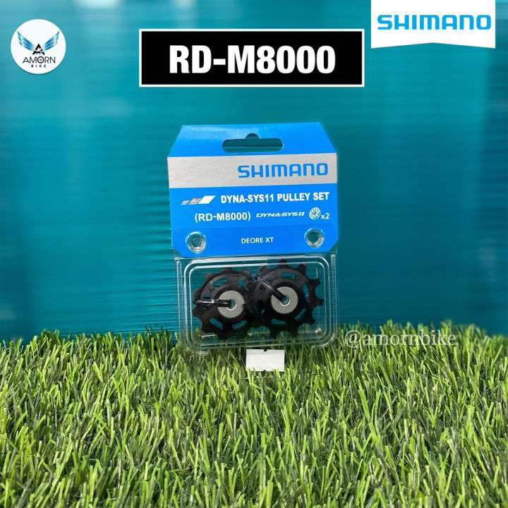 ลูกกลิ้งตีนผี-shimano-pulley-set-rd-m8000