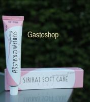 ศิริราช ซอฟ แคร์ พลัส (siriraj soft care plus)