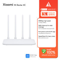 Xiaomi Mi Router 4C อินเตอร์เน็ตไร้สาย Smart App ตัวควบคุมเราน์เตอร์ ( white )